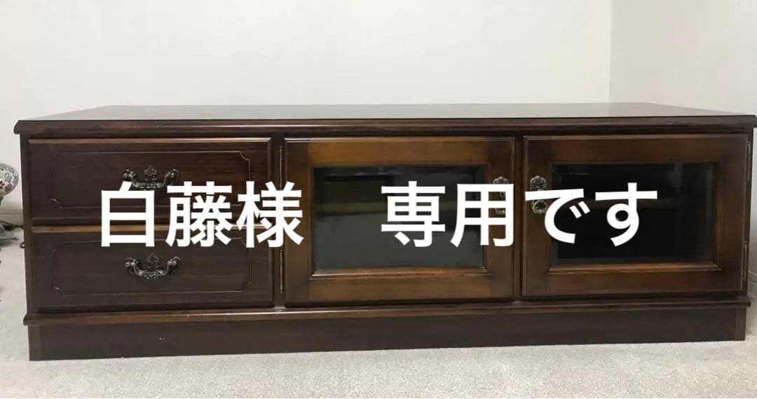 カリモク家具　テレビ台　コロニアル　サイドボード