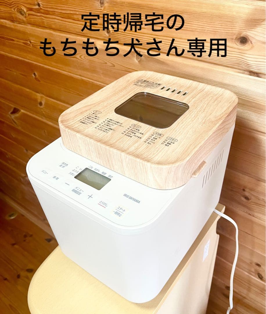 アイリスオーヤマ　ホームベーカリー レシピブック、取扱説明書付き