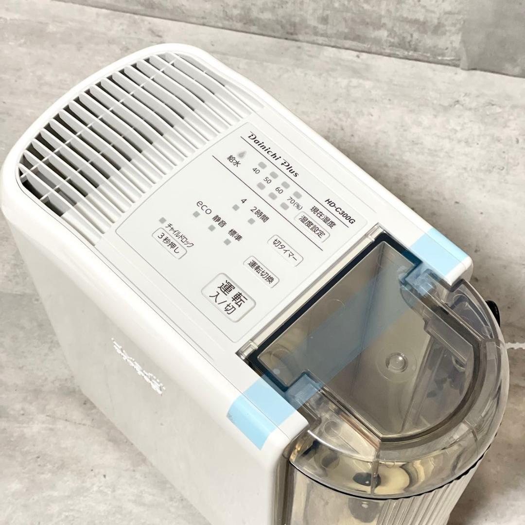 未使用 ダイニチプラス HD-C300G 2023年製 ハイブリッド式加湿器