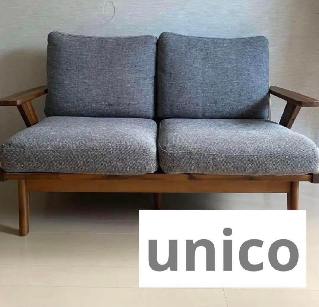 unico スウェラ / swellaカバーリングソファ 2シーター