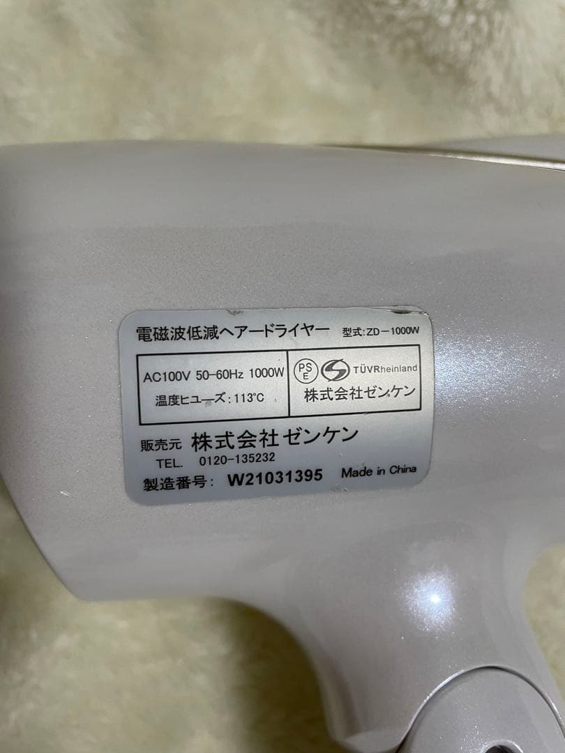 ドライヤー ゼンケン 電磁波低減 ヘアードライヤー ホワイト ZD-1000w