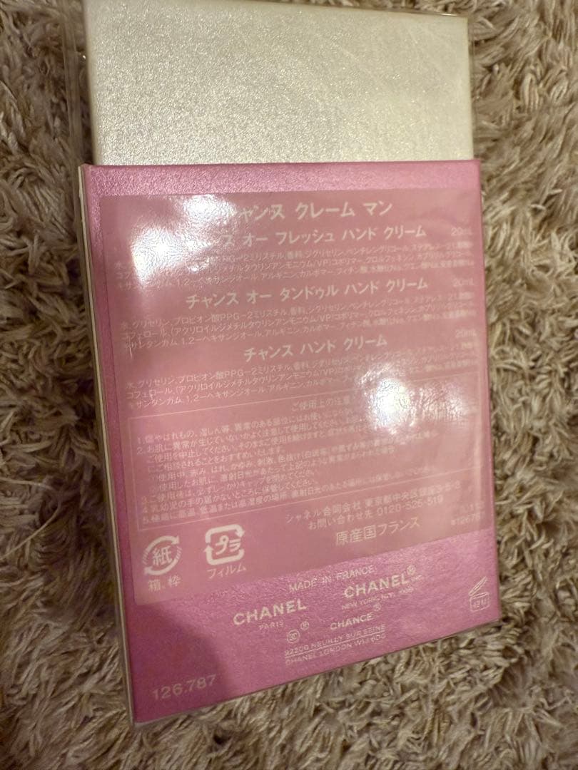 新品ビニール付き未使用　CHANEL CHANCEハンドクリーム 3本セット