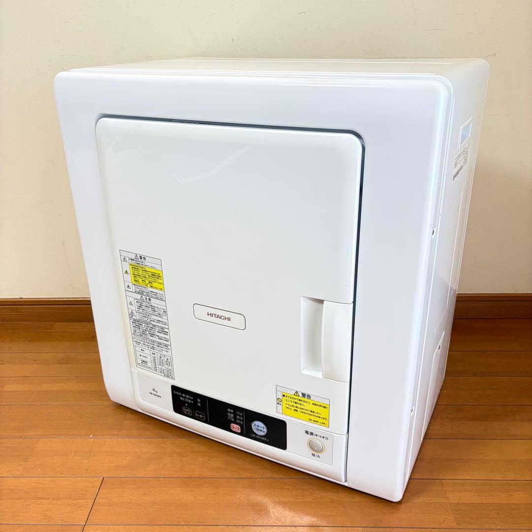 【美品•送料込み】HITACHI 衣類乾燥機 DE-N40WX-W 2021年製