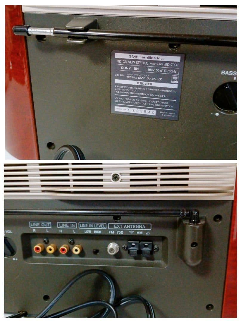 美品 SONY MD CD CELEBRITY Ⅱ MD-7000 セレブリティ