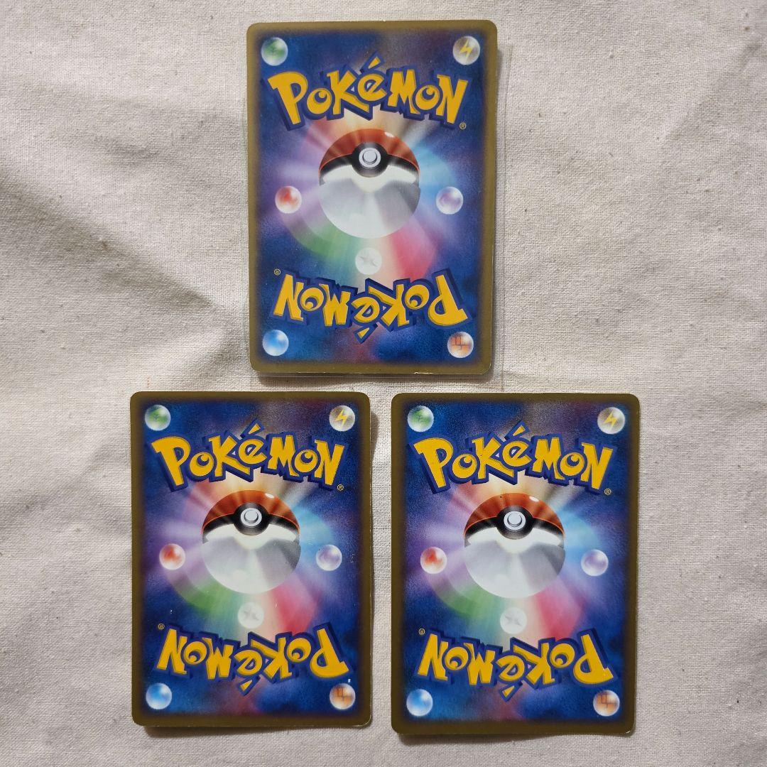 ポケパーク カード 8種