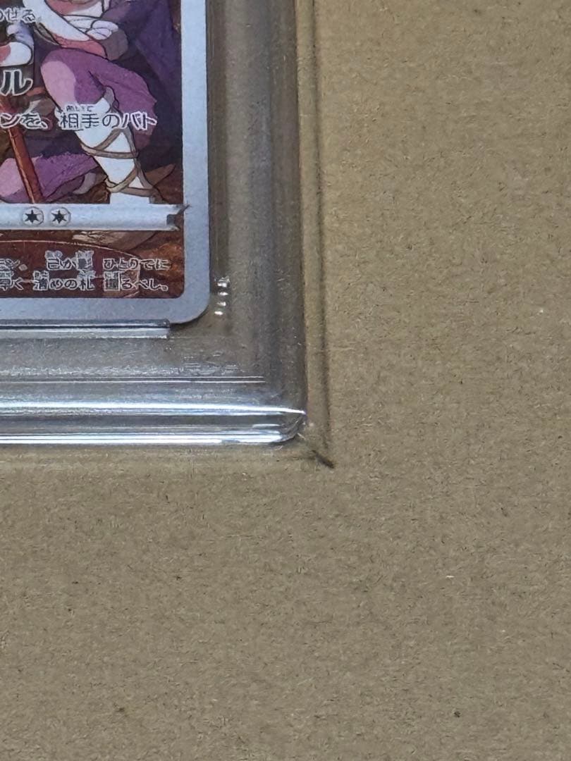 ポケモンカード ゲンガー　CHR PSA10