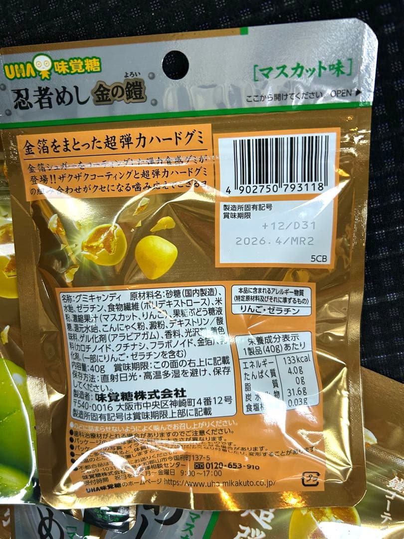 きりしまくん様47個セット　同梱用