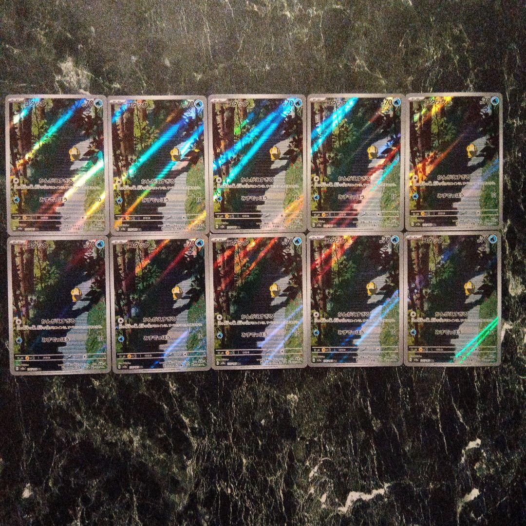 コダック ar 10枚　151　175/165