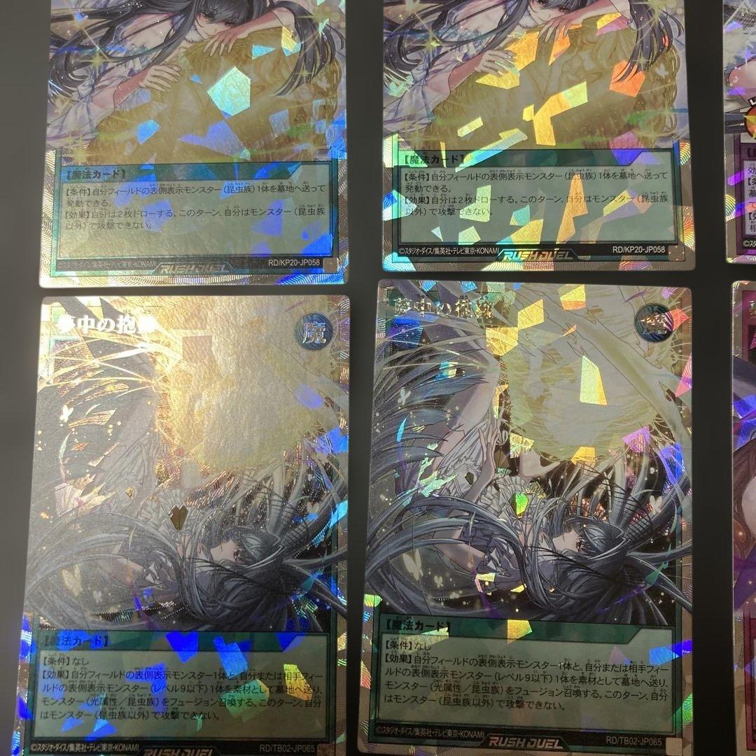 夢翔の愛、夢中の抱擁、夢中誘い、現夢中のシルビクス、オーバーラッシュレア　まとめ