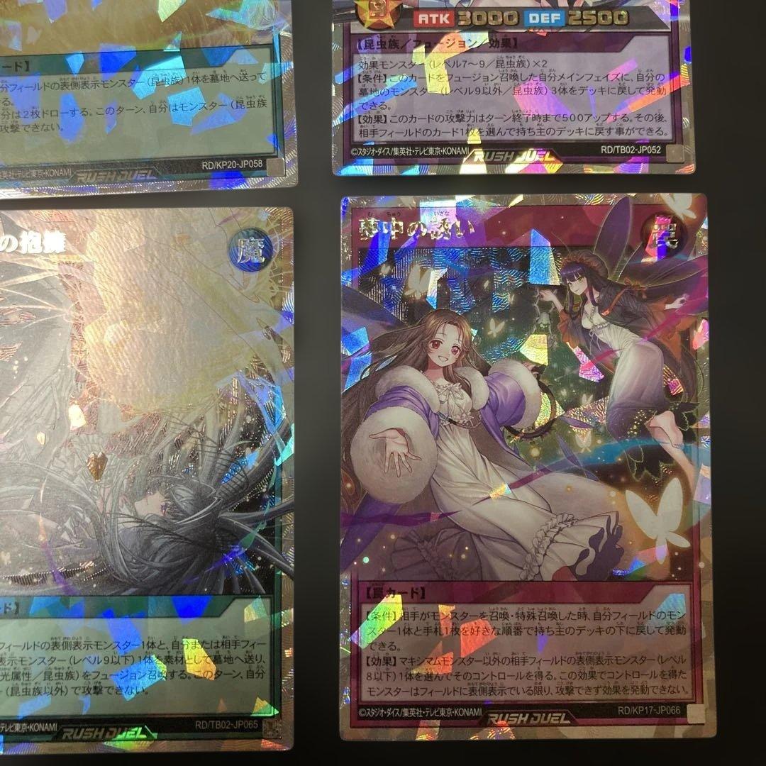 夢翔の愛、夢中の抱擁、夢中誘い、現夢中のシルビクス、オーバーラッシュレア　まとめ