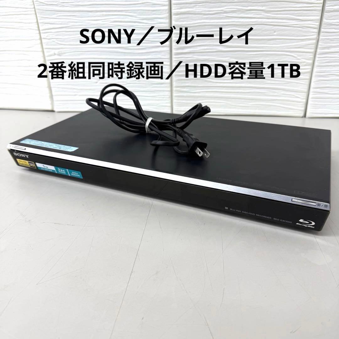 Sony ブルーレイレコーダー HDMI端子付　ソニー BDZ-EW1000