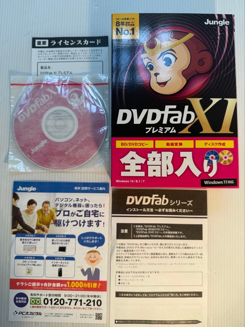 DVD fab X1 プレミアムソフト 全部入り。