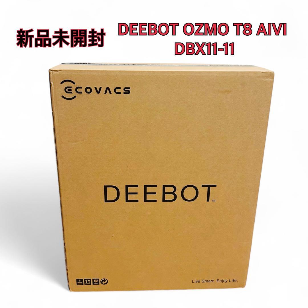 【新品未開封】 DEEBOT OZMO T8 AIVI DBX11-11