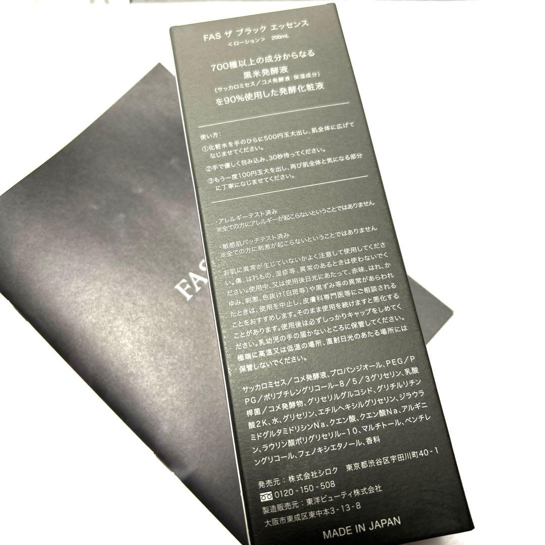 【新品未開封】 FAS ザ ブラック エッセンス 200ml