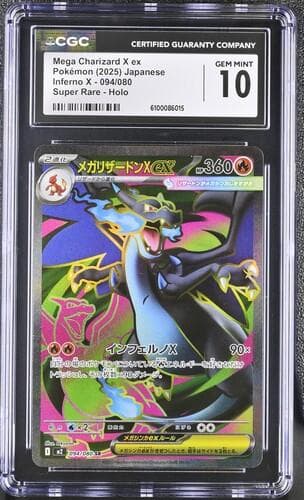 【CGC10】メガリザードンXex SR M2 094/080インフェルノX