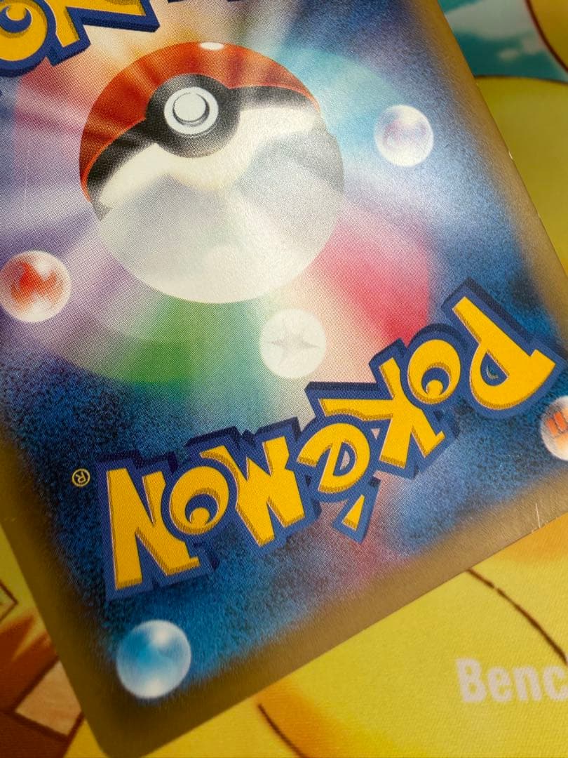 ポケモンカード タケシのガッツ SR 20th