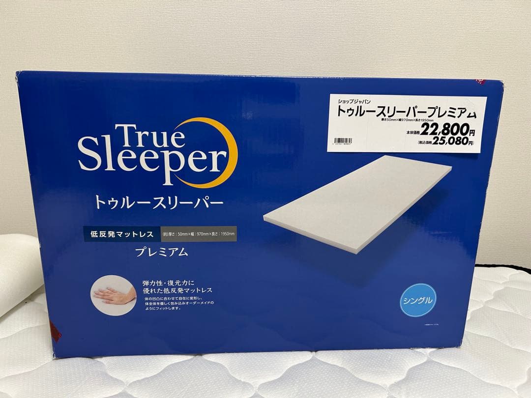 True Sleeper プレミアム シングルマットレス　インナーカバー付き