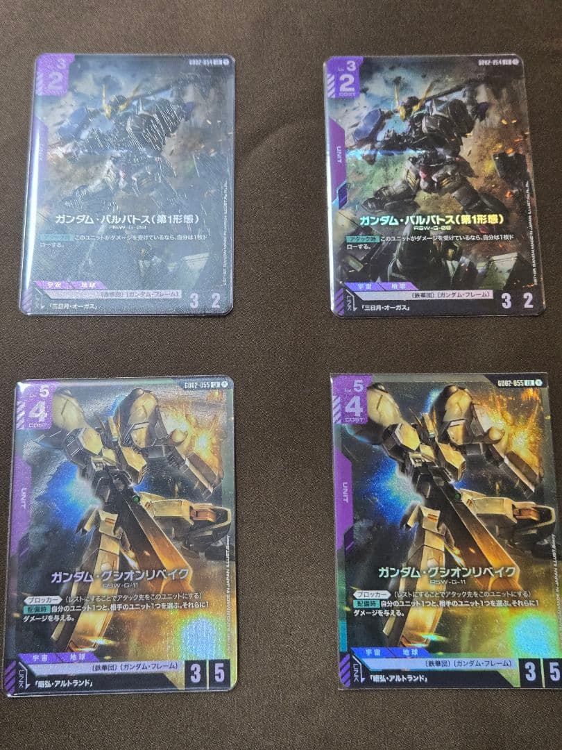 ガンダムカードゲーム　バルバトス　第1形態　2枚　グシオンリベイク　2枚　LR