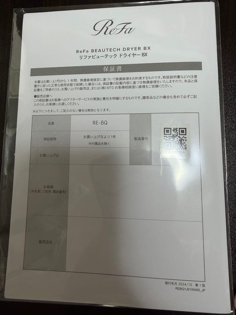 【新品】ReFa BEAUTECH DRYER BX / ホワイト