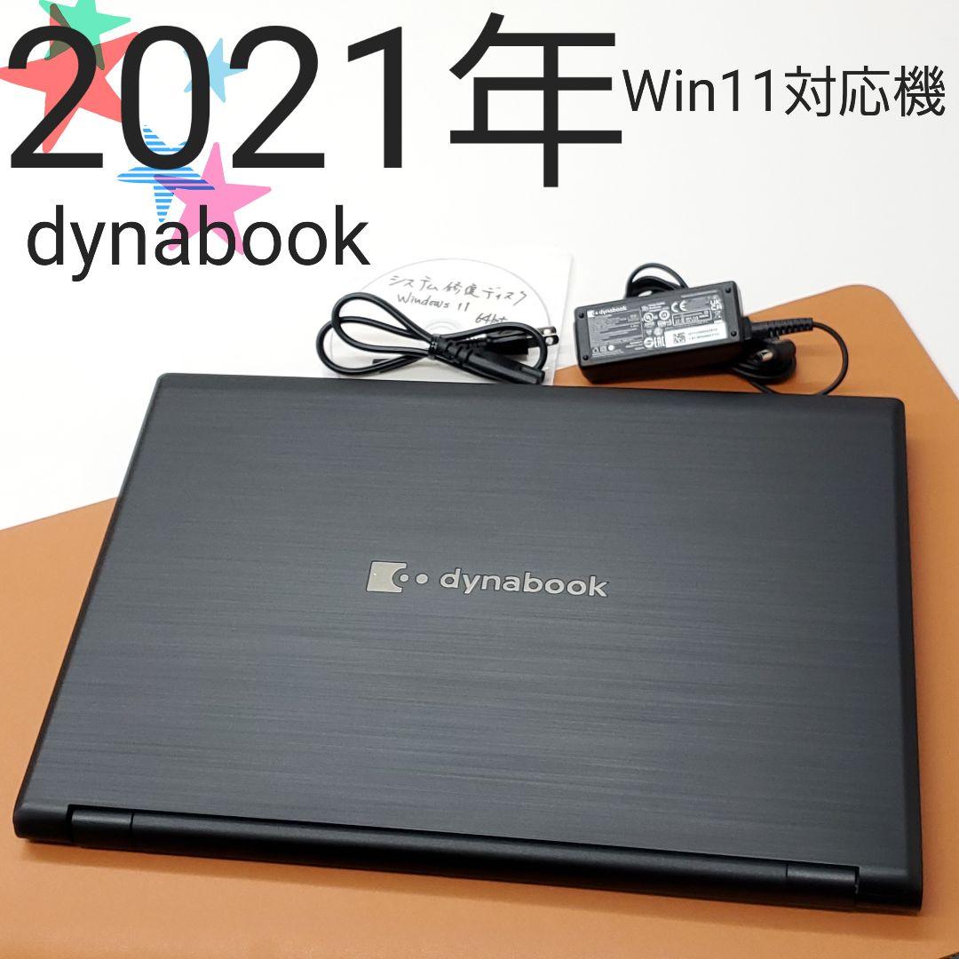 【商品番号1977】dynabook　15.6型ノートパソコン　2021年製
