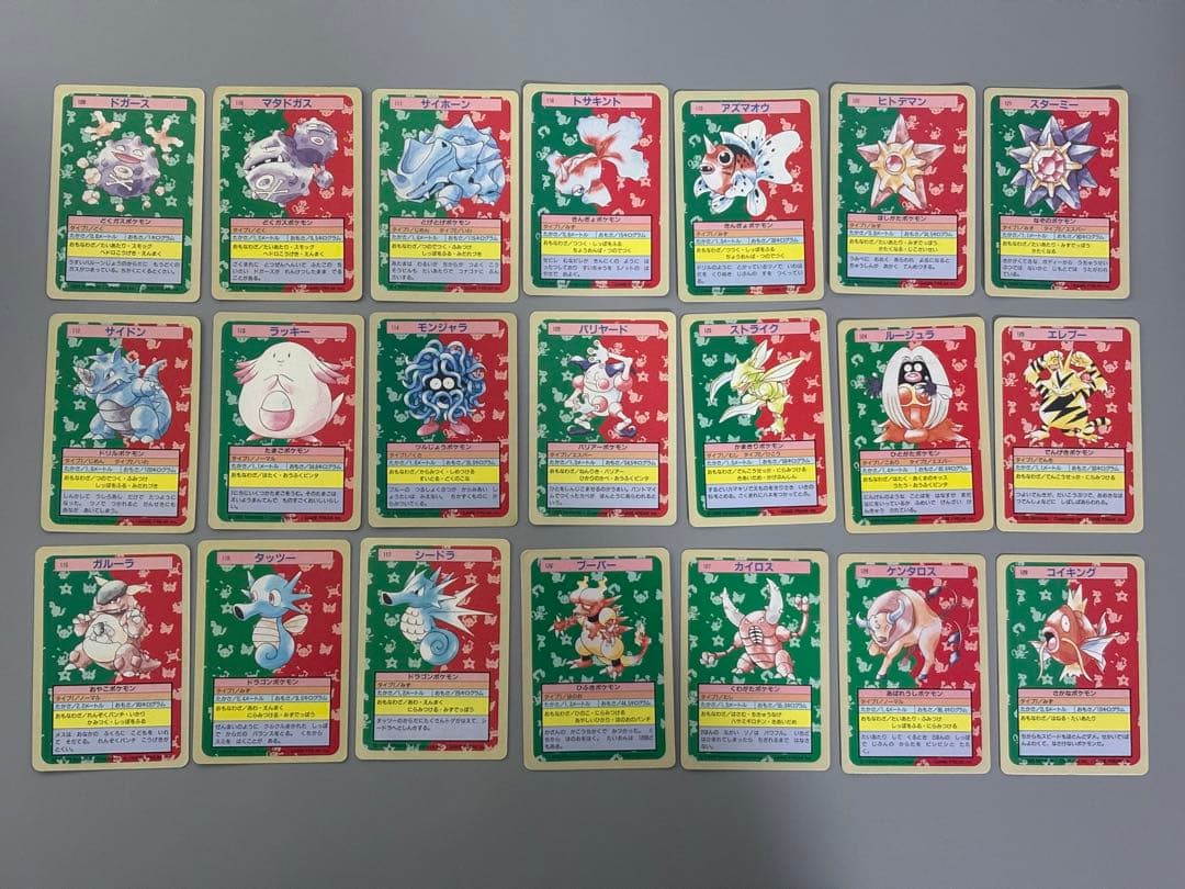 ポケモンカード　トップサン150種コンプリート　全てトップローダー付き