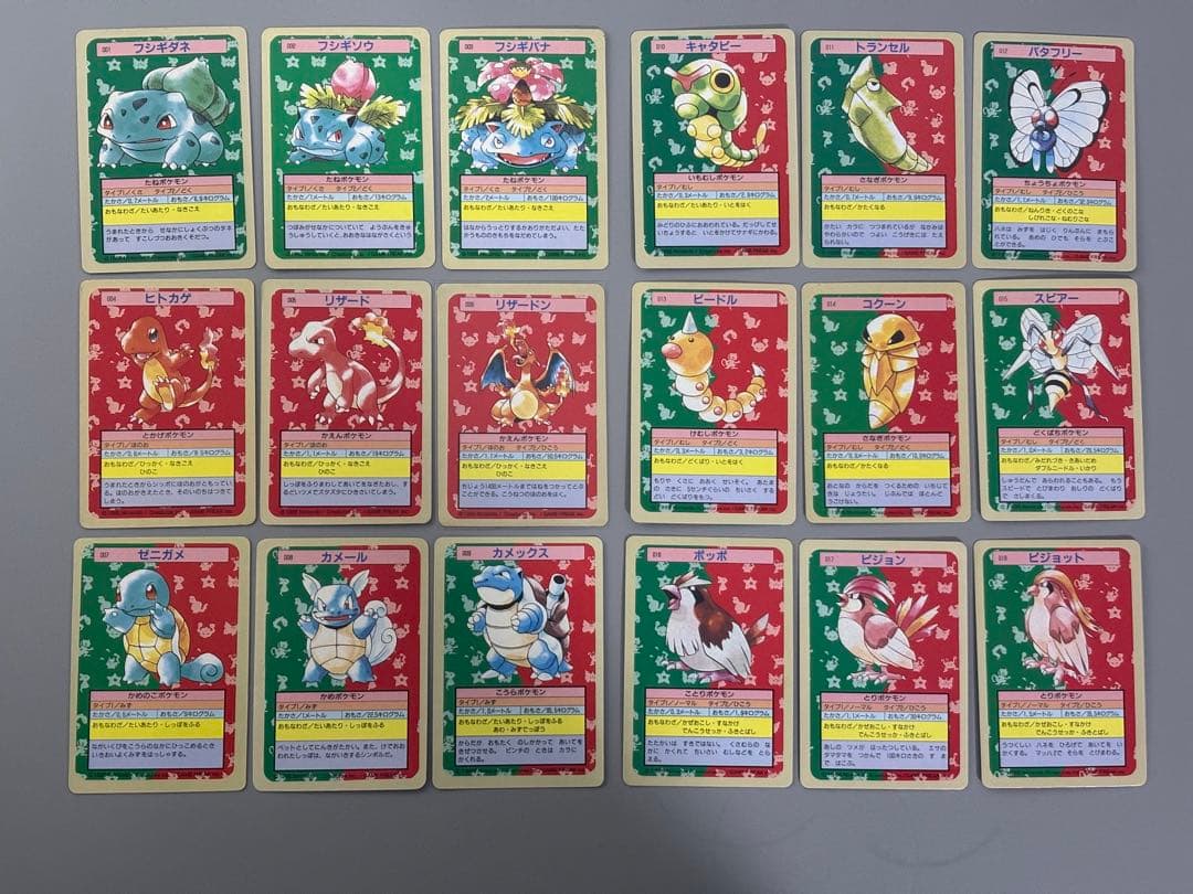 ポケモンカード　トップサン150種コンプリート　全てトップローダー付き