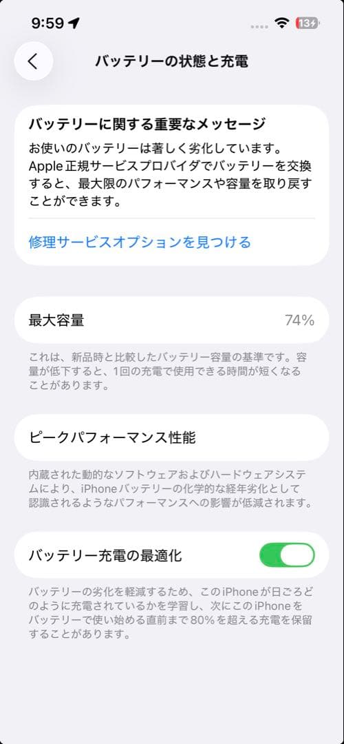 iPhone13Pro 128GB シルバー