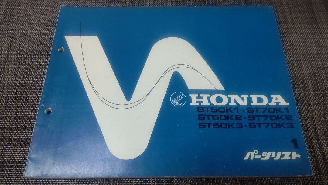 HONDA　ホンダ　ダックス　ST50K ST70K パーツリスト