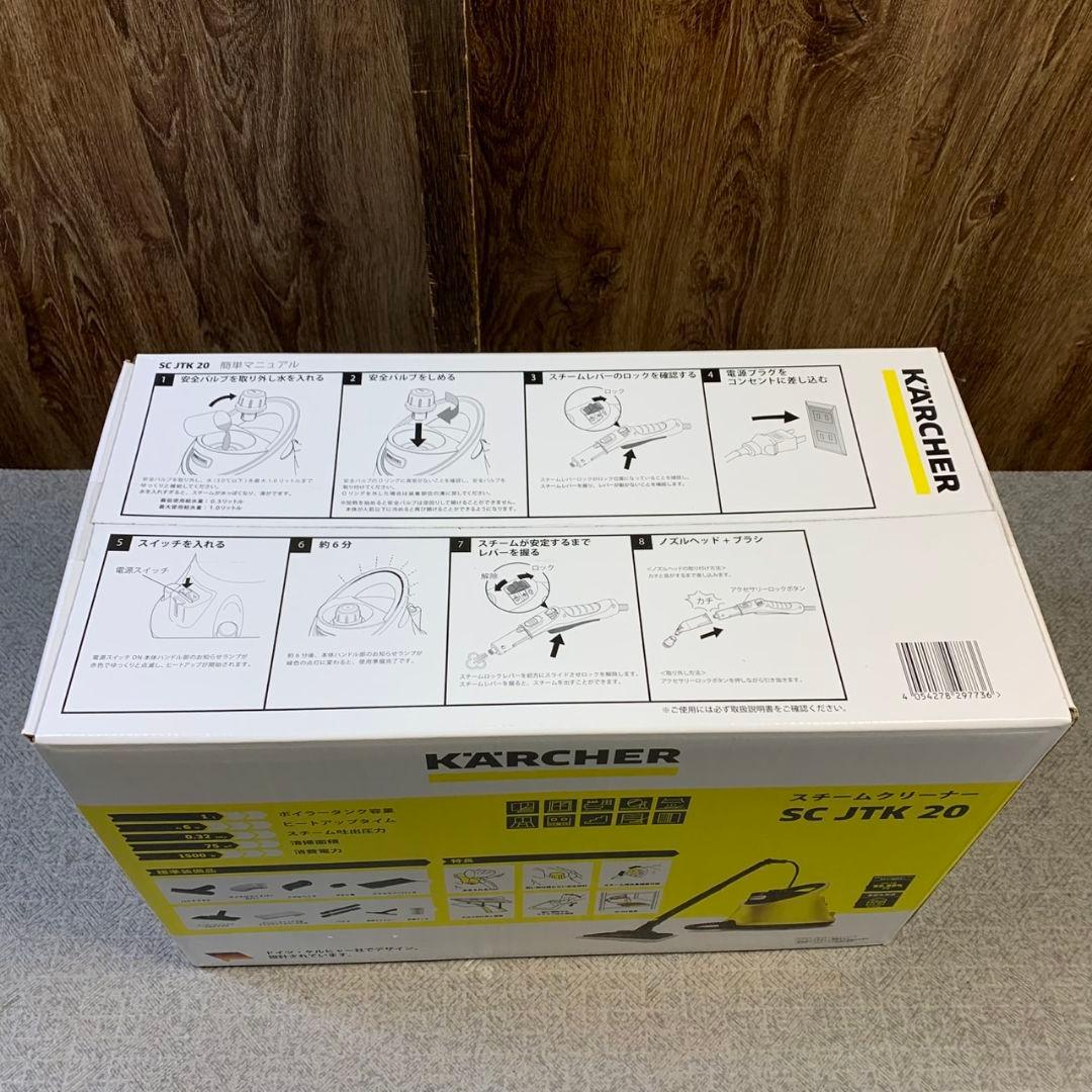 G576\" 未開封品 ケルヒャー スチームクリーナー SC JTK 20