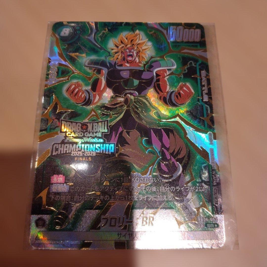 フュージョンワールド　ブロリー　プロモ　パラレル　日本決勝　記念品　未開封