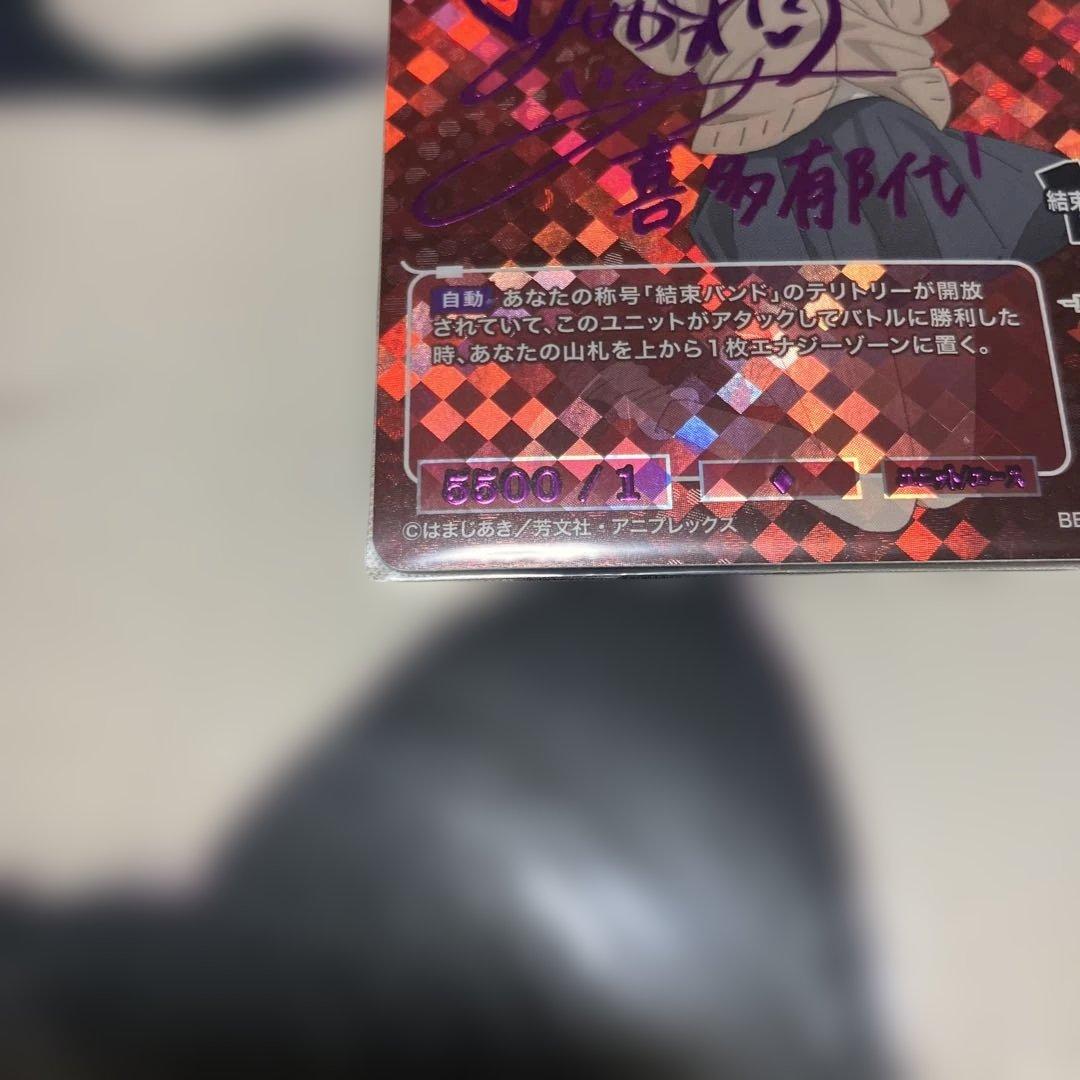 ビルディバイド『ぼっち・ざ・ろっく！』SC結束バンド 喜多郁代　サイン入り