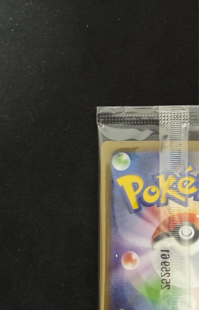 トウホクのピカチュウ　プロモ　未開封　11月発送分　再販