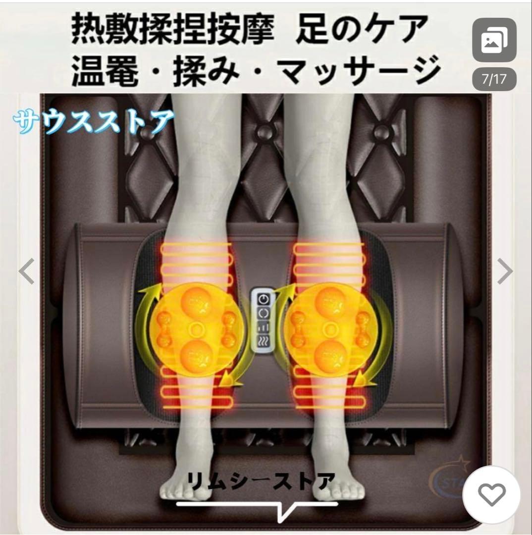 全身マッサージ機 ブラウン 皮革製