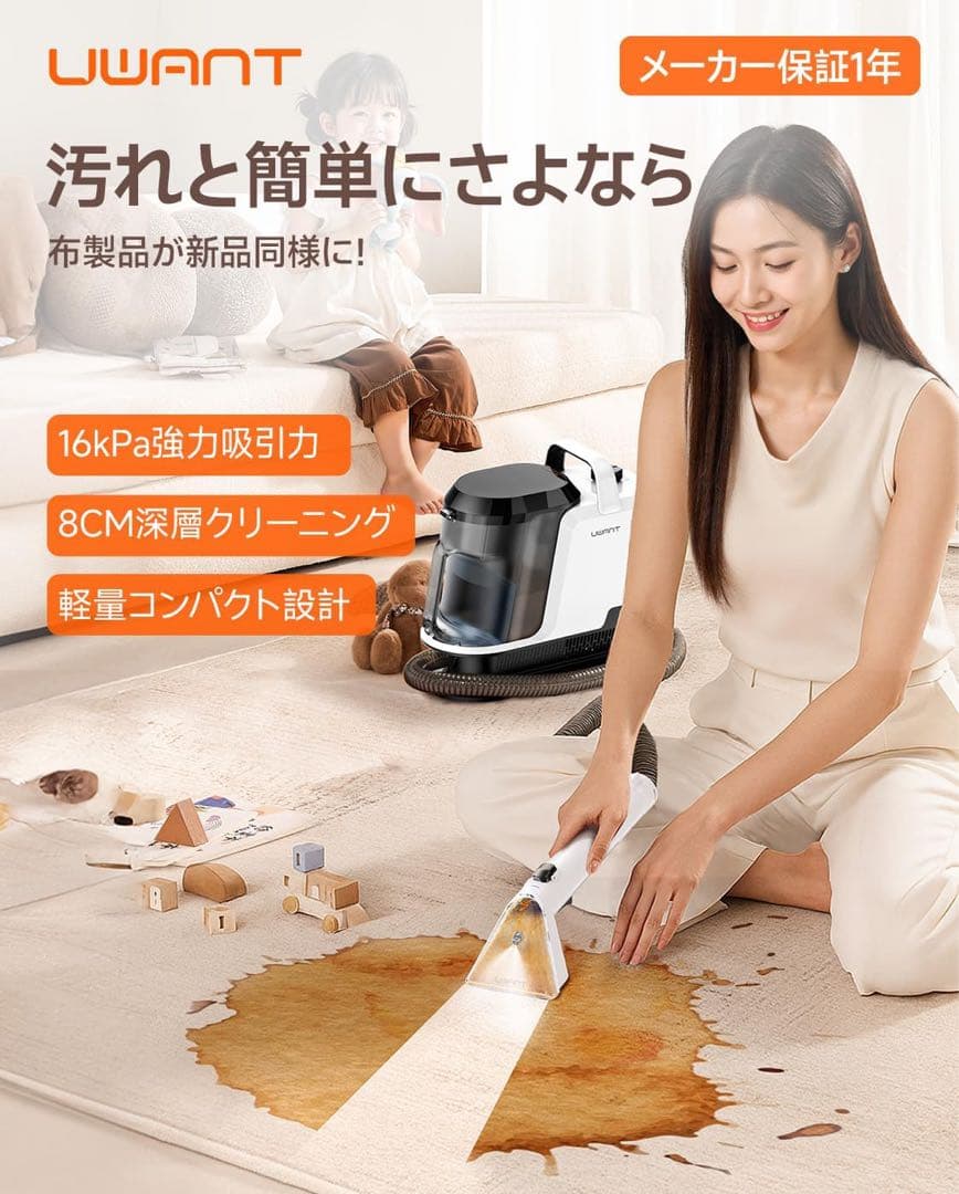 リンサークリーナー 16000Pa超強吸引力 カーペットクリーナー 軽量