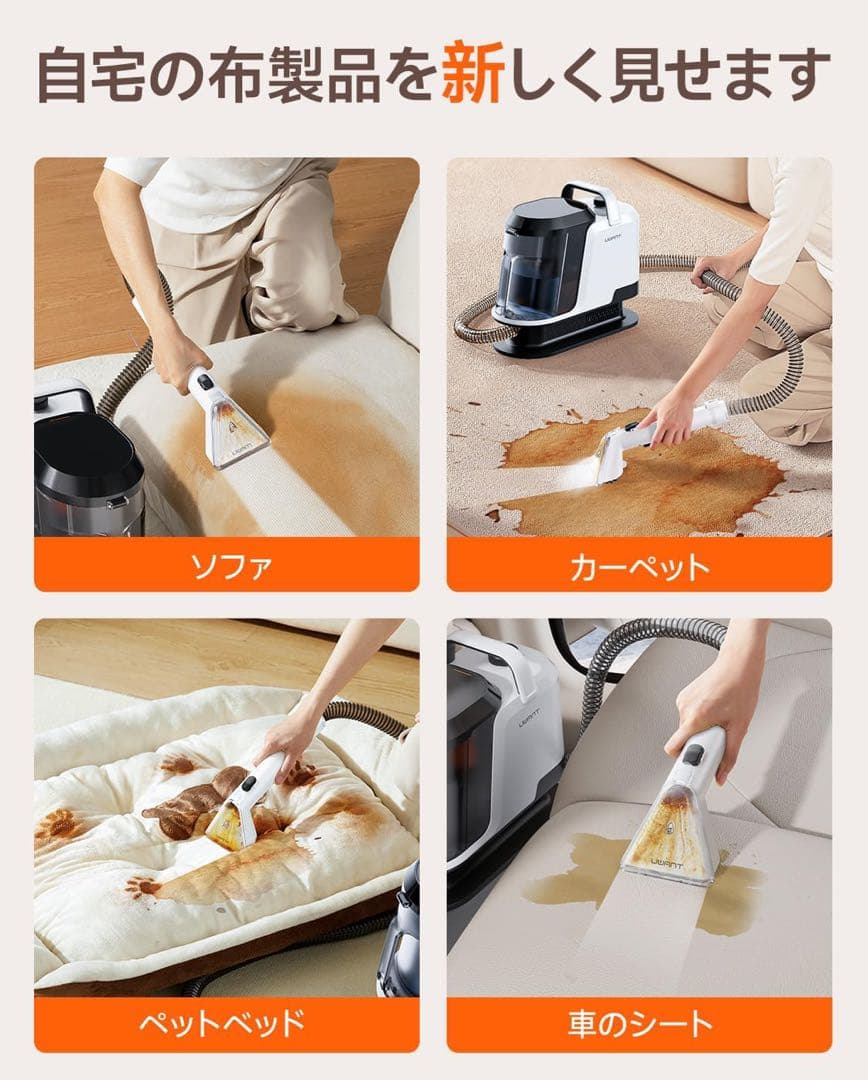 リンサークリーナー 16000Pa超強吸引力 カーペットクリーナー 軽量