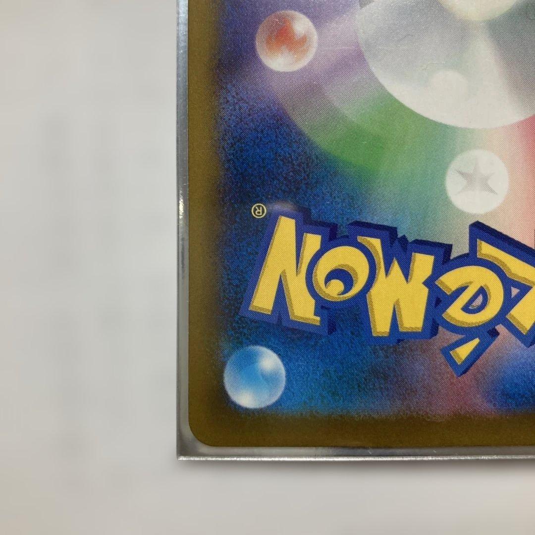 【美品】メガカイリューex SAR M2a 246/193