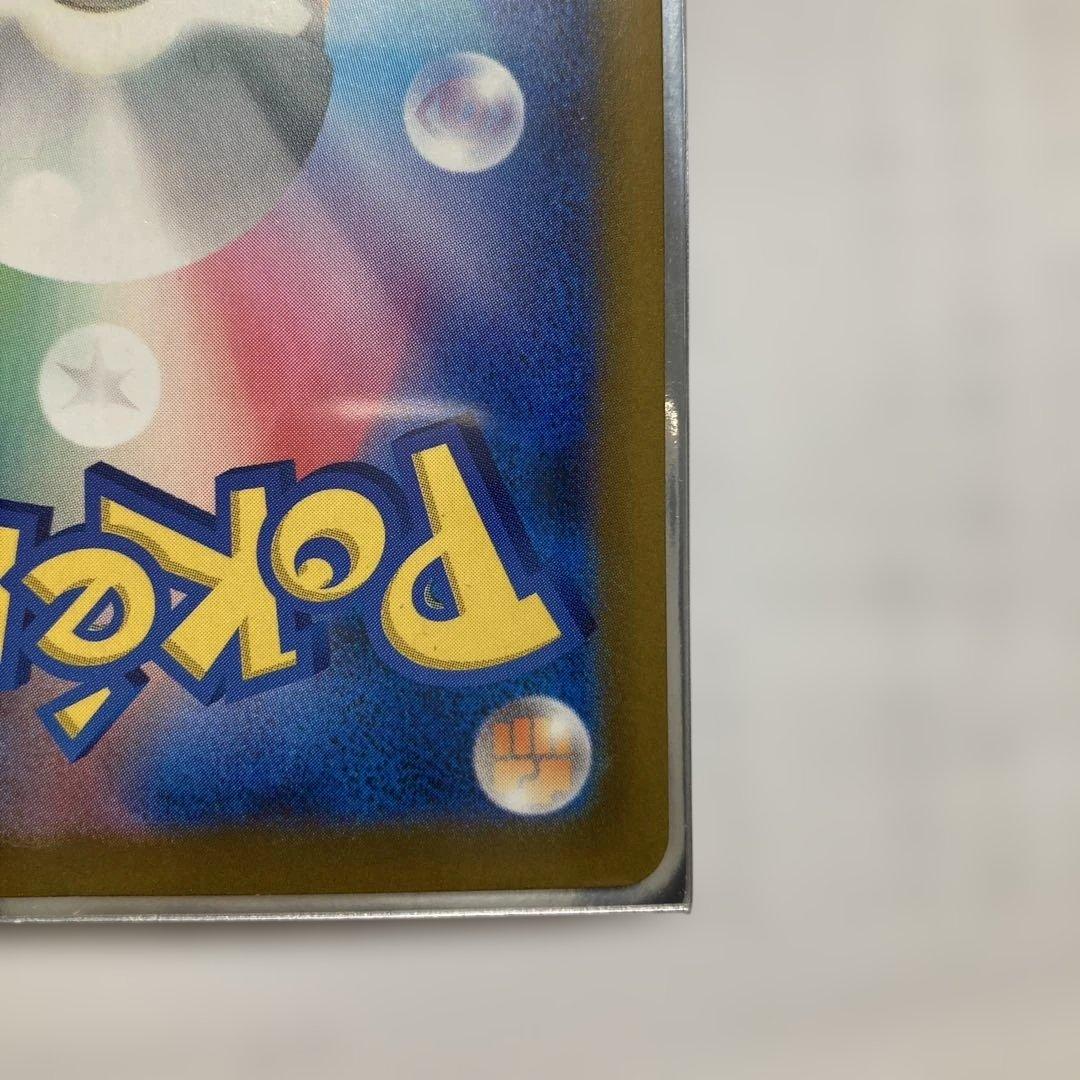 【美品】メガカイリューex SAR M2a 246/193