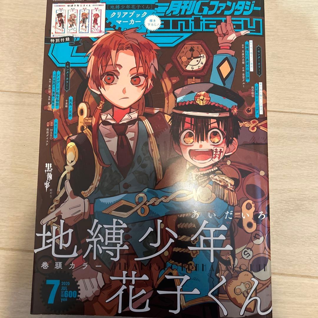 ゆ*き様 Gファンタジー14冊まとめ売り