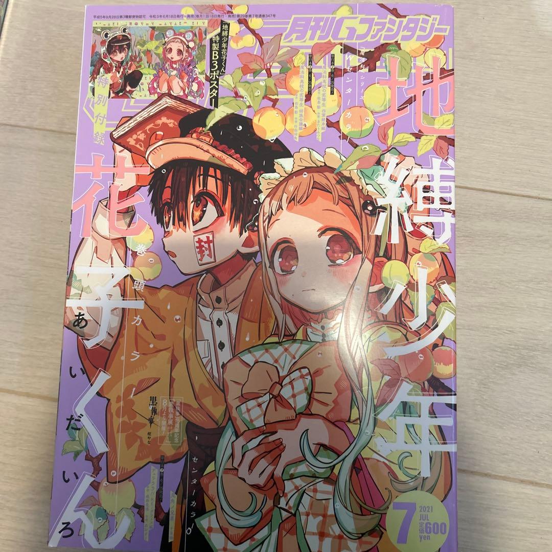 ゆ*き様 Gファンタジー14冊まとめ売り