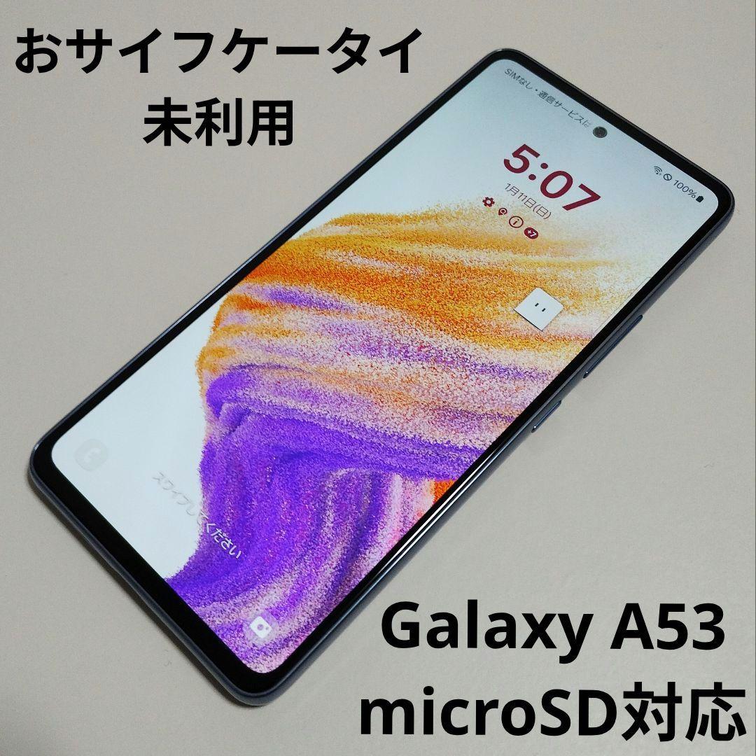 Galaxy A53 5G SC-53C 国内版 SIMフリー ★8618