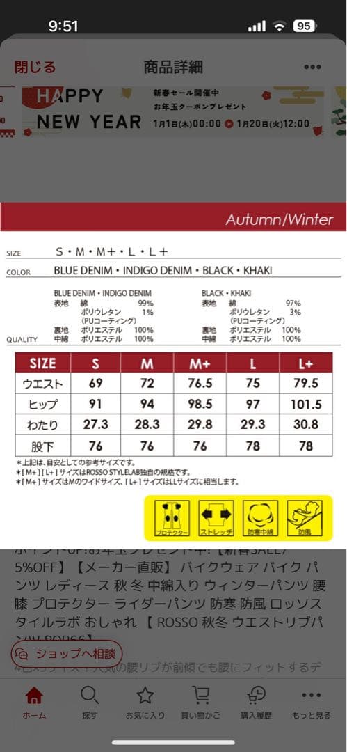 RossoStyleLabリブウォームストレッチパンツ ブラックSサイズ