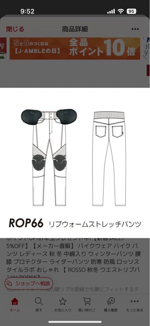RossoStyleLabリブウォームストレッチパンツ ブラックSサイズ