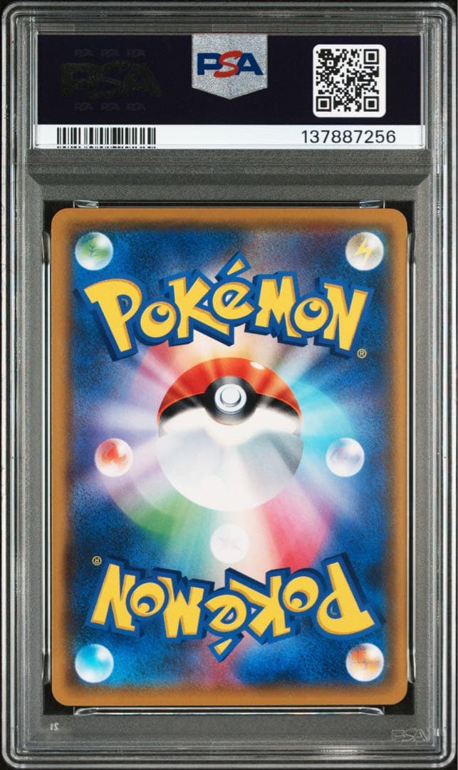 ポケモンカード ピカチュウ psa10