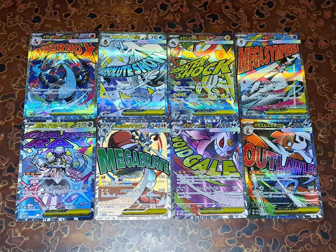 D*O様 300円開始 MA メガリザードン メガゲンガー メガルカリオ MEG