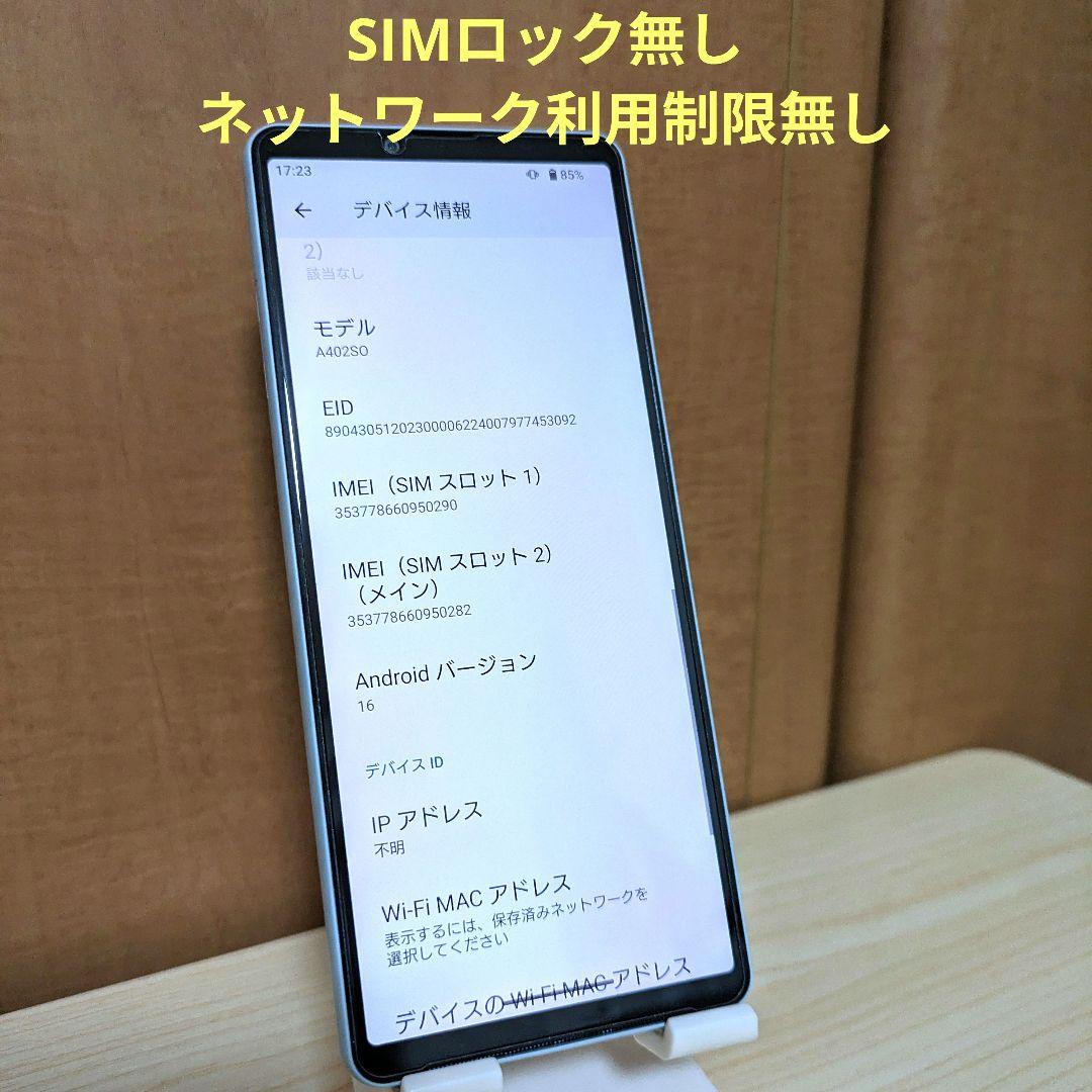 Xperia 10 VI ブルー ガラスフィルム ケース 付きA402SO