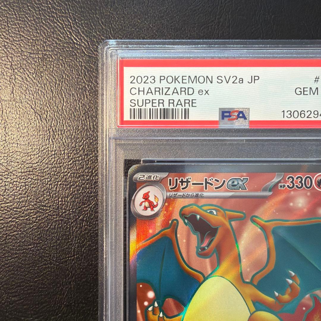 【PSA10】 リザードンex sr