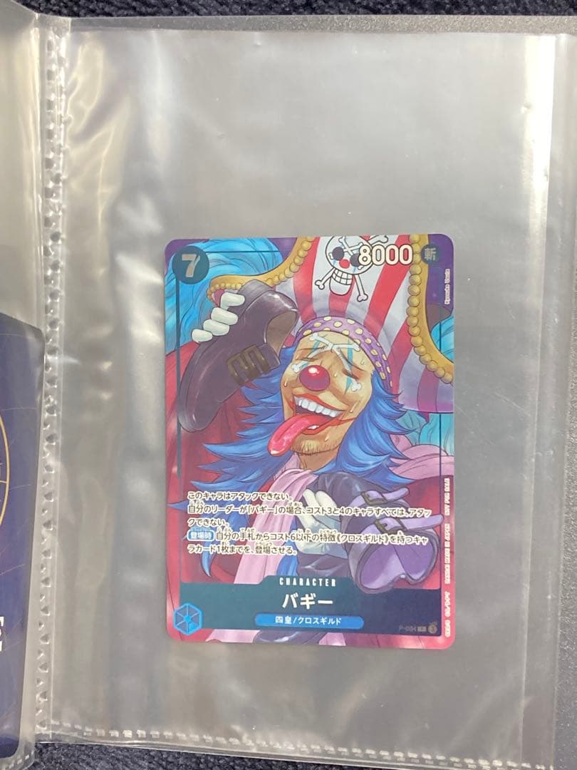 M*ミ様 ワンピース カードゲーム