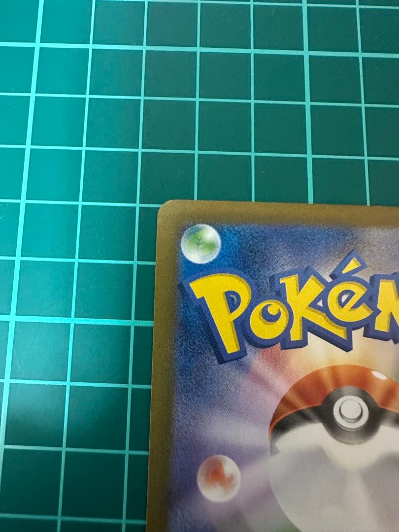 n*i様 リーリエのピッピex SAR SV9 バトルパートナーズ 126/10