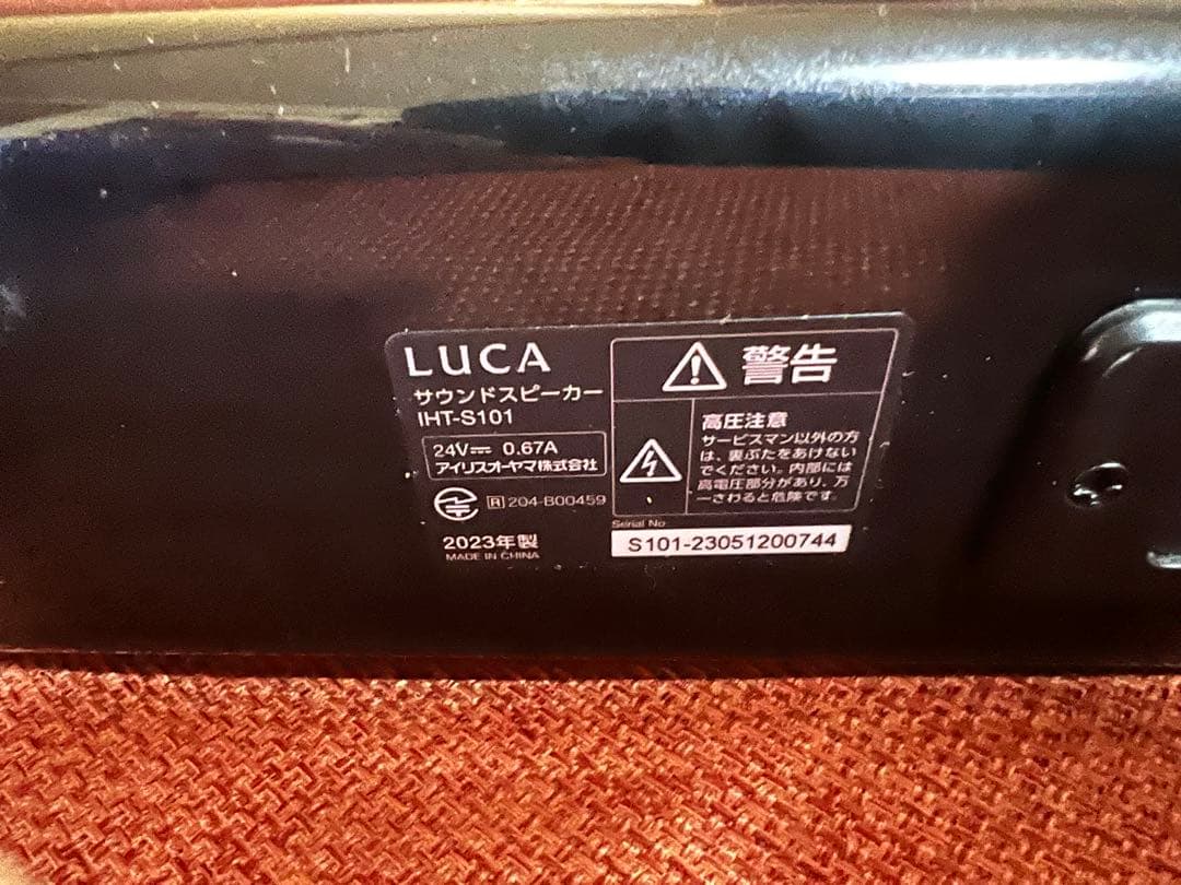 【値下げ】IRIS OHYAMA サウンドバー IHT-S101