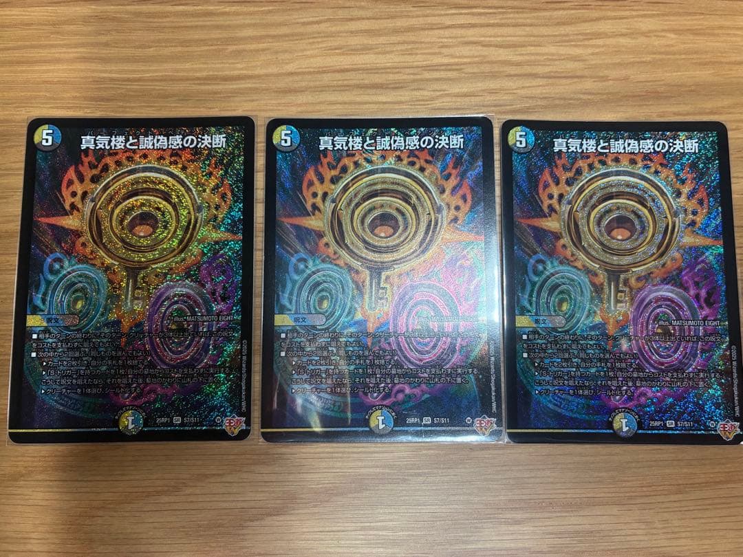 パーフェクト・ペテンシー　3枚